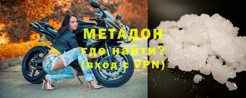 МЕТАДОН methadone  кракен сайт  Гусь-Хрустальный 