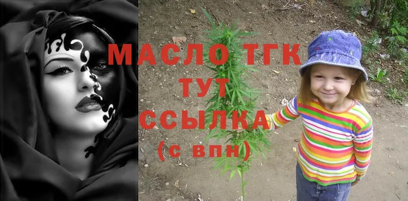 как найти наркотики  Гусь-Хрустальный  Дистиллят ТГК THC oil 